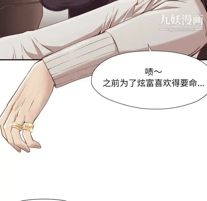 拜托!放过我吧! - 第4话 - page 26
