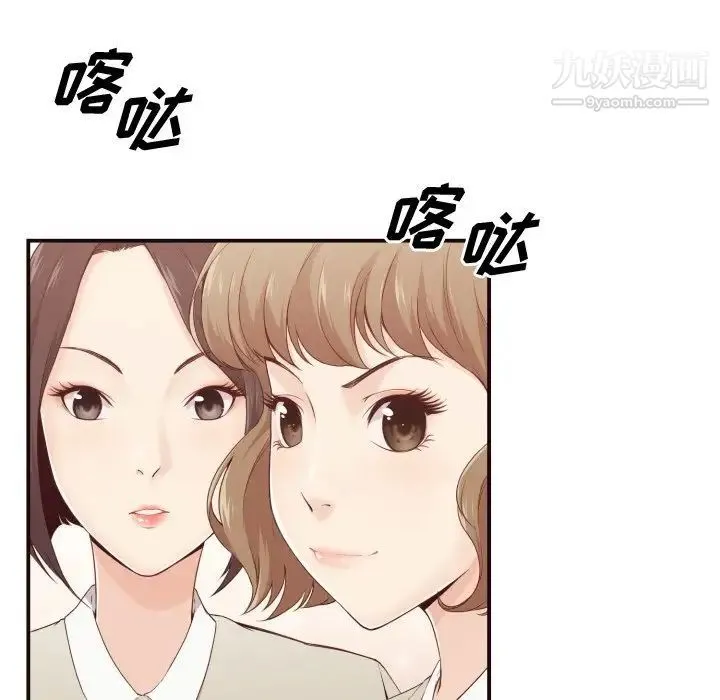 拜托!放过我吧! - 第4话 - page 30