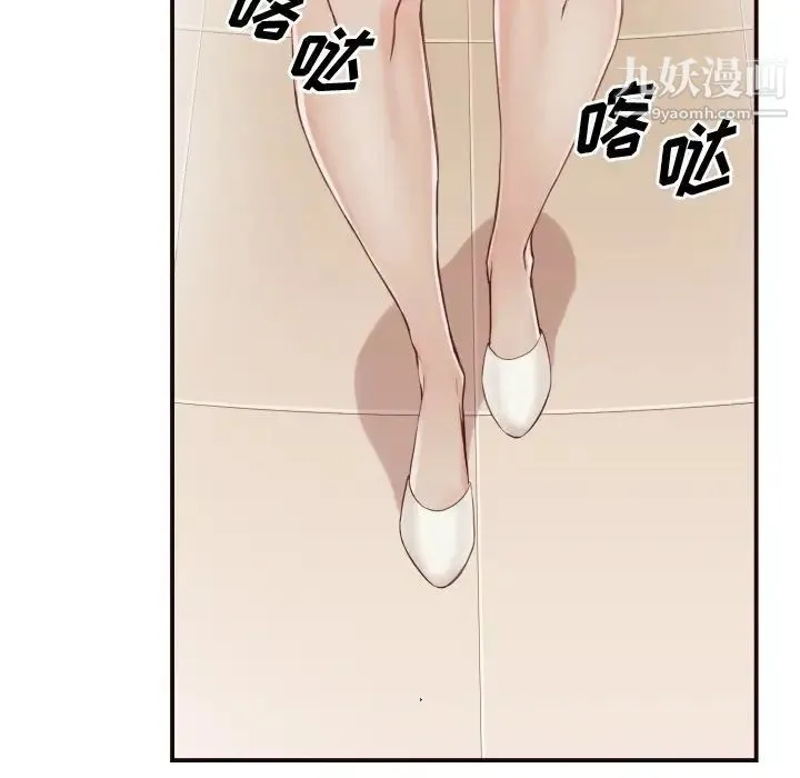 拜托!放过我吧! - 第4话 - page 32