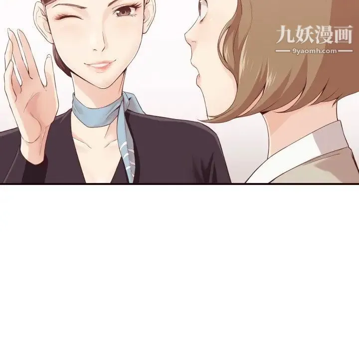 拜托!放过我吧! - 第4话 - page 34