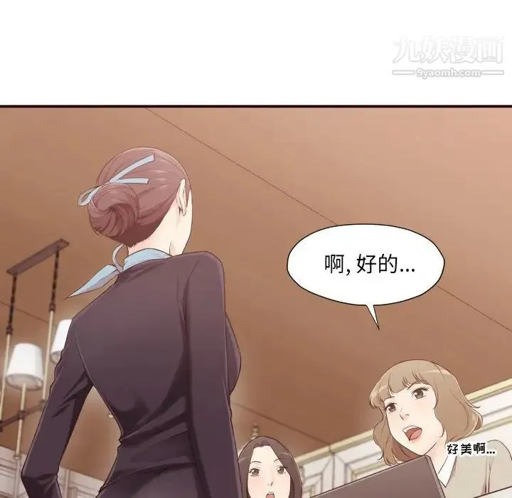拜托!放过我吧! - 第4话 - page 35