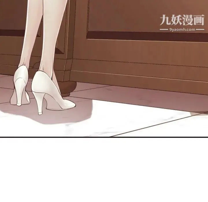 拜托!放过我吧! - 第4话 - page 37