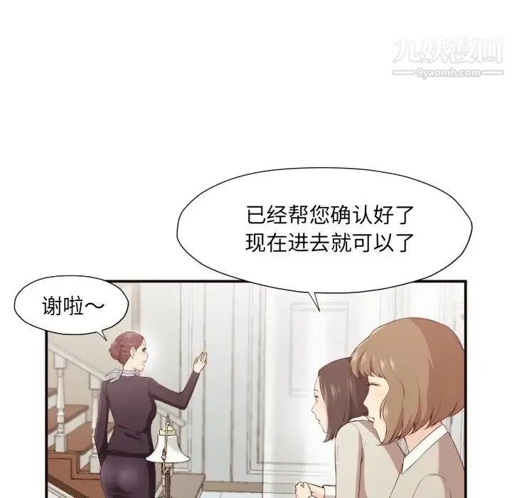 拜托!放过我吧! - 第4话 - page 38