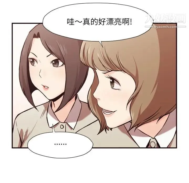 拜托!放过我吧! - 第4话 - page 40