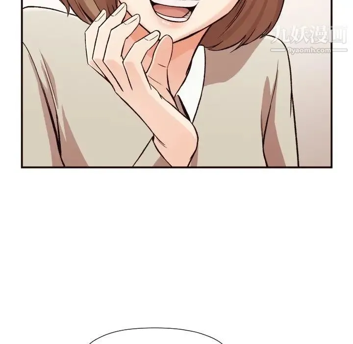 拜托!放过我吧! - 第4话 - page 42