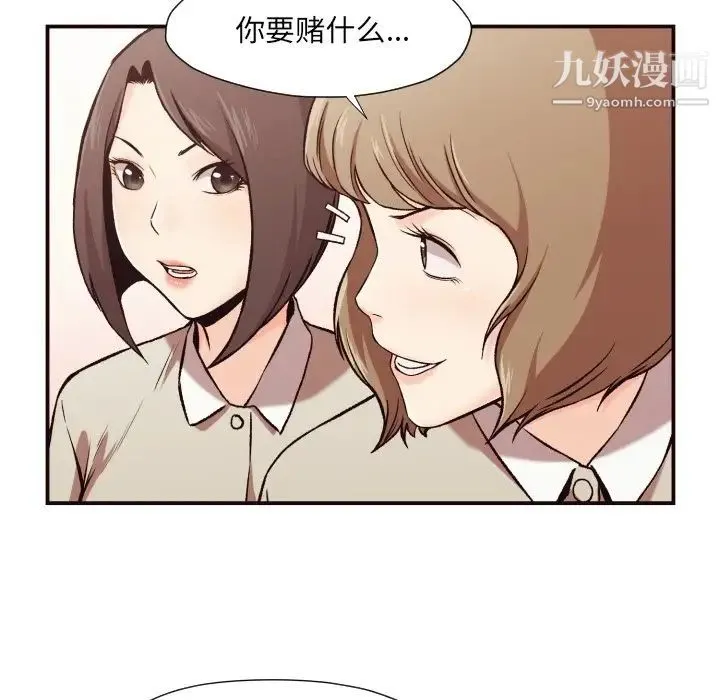 拜托!放过我吧! - 第4话 - page 43