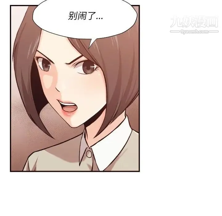 拜托!放过我吧! - 第4话 - page 44