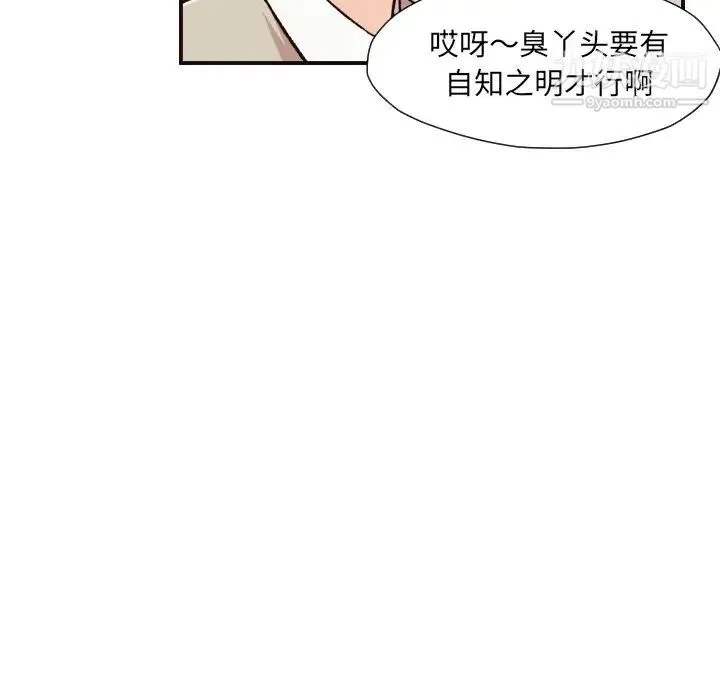 拜托!放过我吧! - 第4话 - page 46