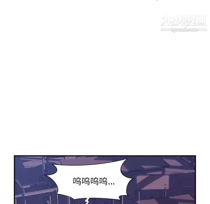 拜托!放过我吧! - 第4话 - page 53