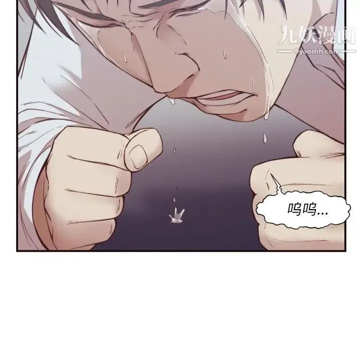 拜托!放过我吧! - 第4话 - page 56