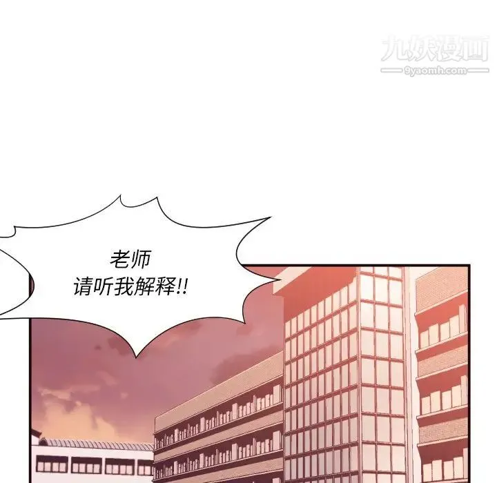 拜托!放过我吧! - 第4话 - page 59