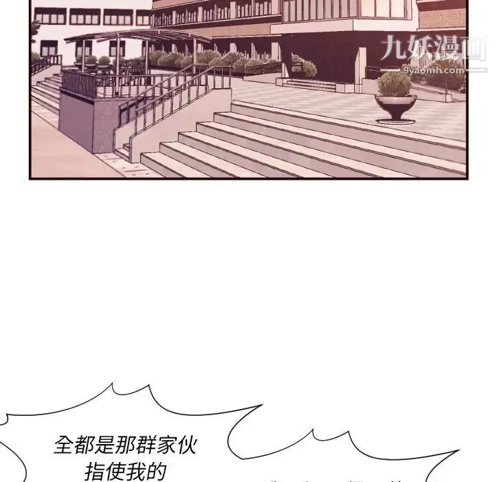 拜托!放过我吧! - 第4话 - page 60