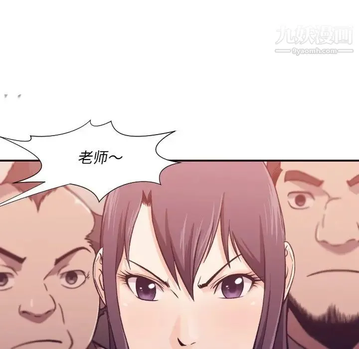 拜托!放过我吧! - 第4话 - page 64