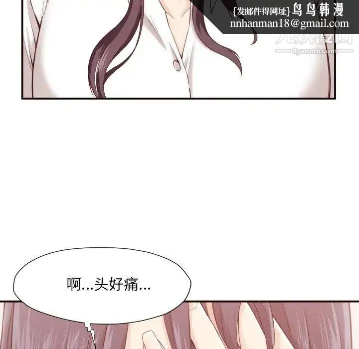 拜托!放过我吧! - 第4话 - page 67