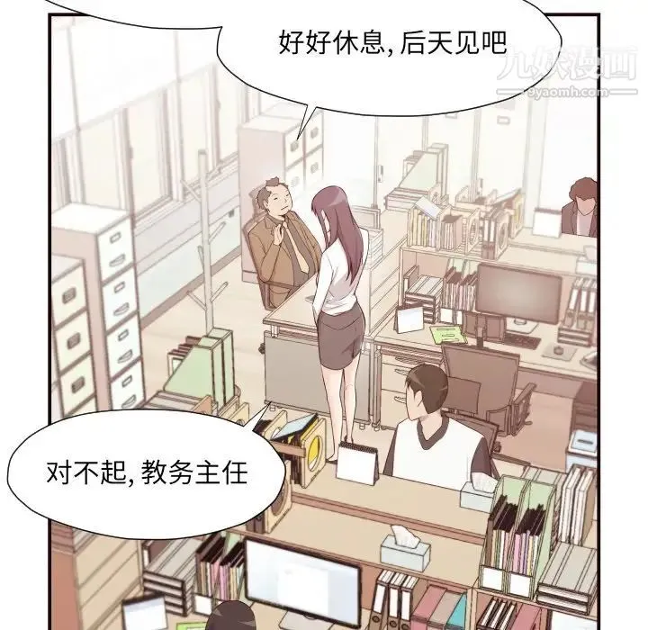 拜托!放过我吧! - 第4话 - page 70
