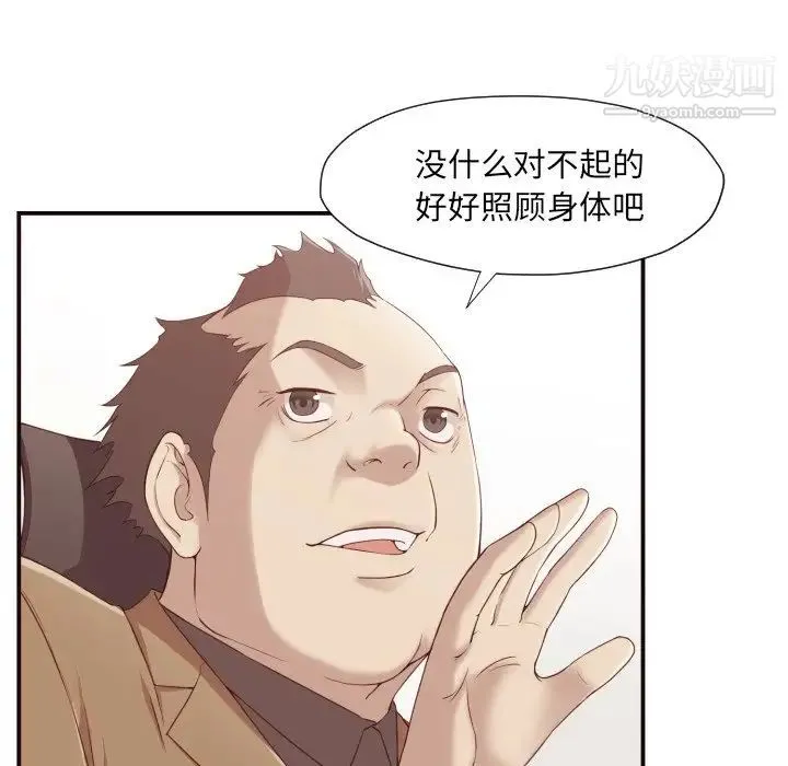 拜托!放过我吧! - 第4话 - page 72