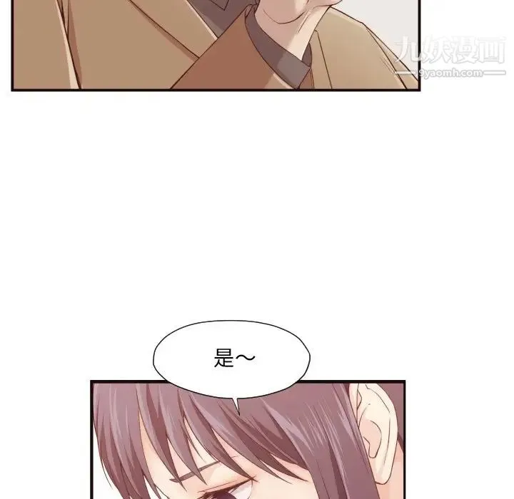 拜托!放过我吧! - 第4话 - page 73