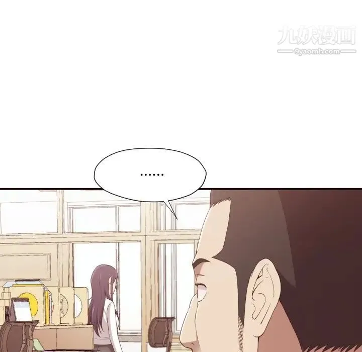 拜托!放过我吧! - 第4话 - page 75