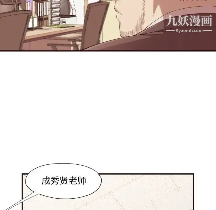 拜托!放过我吧! - 第4话 - page 76