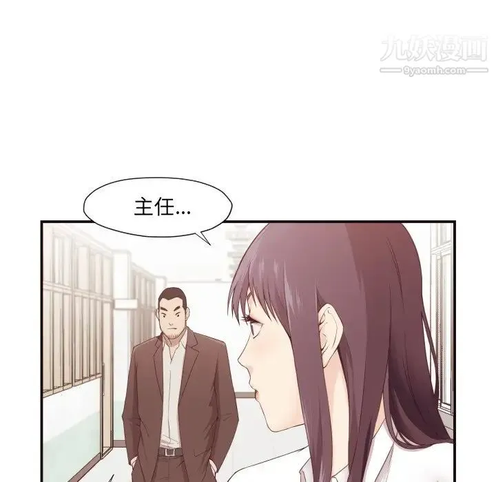 拜托!放过我吧! - 第4话 - page 78