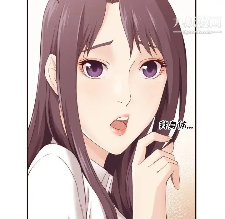 拜托!放过我吧! - 第4话 - page 80