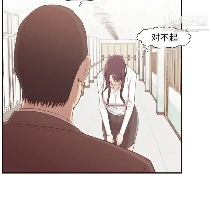 拜托!放过我吧! - 第4话 - page 82