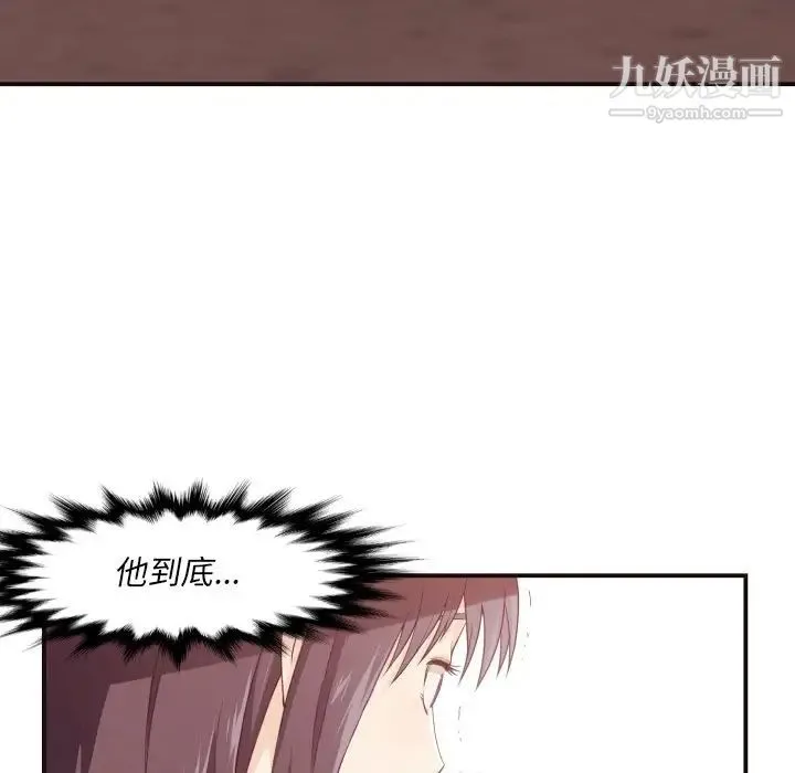拜托!放过我吧! - 第4话 - page 91