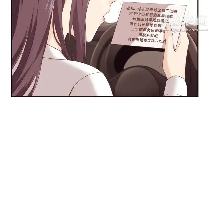 拜托!放过我吧! - 第4话 - page 92