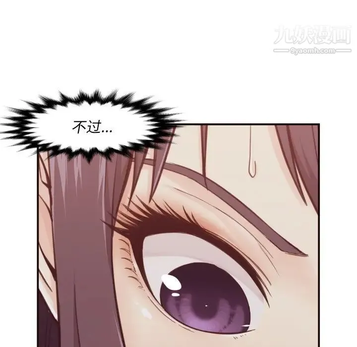 拜托!放过我吧! - 第4话 - page 102
