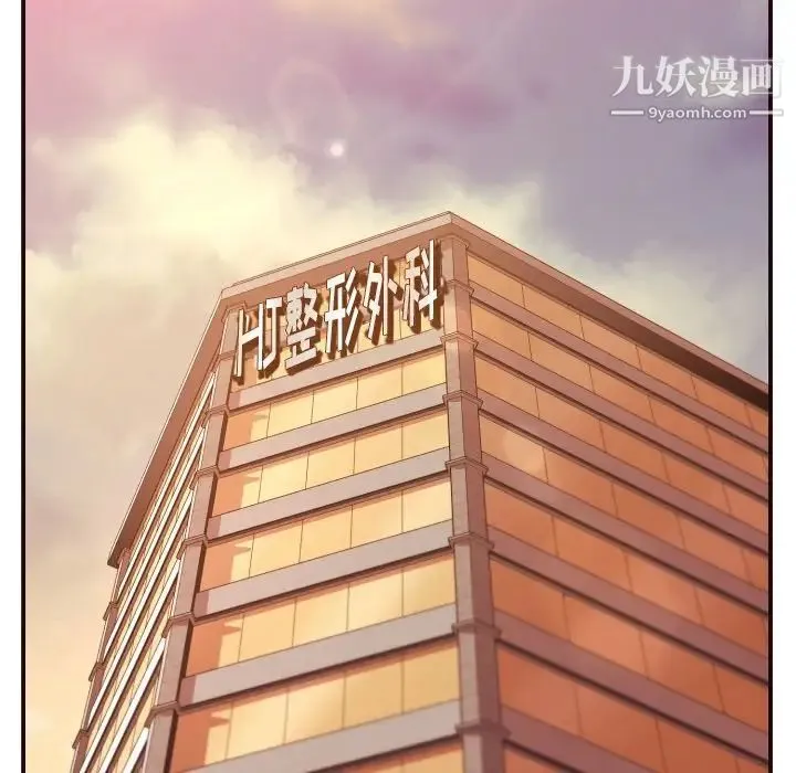 拜托!放过我吧! - 第4话 - page 106
