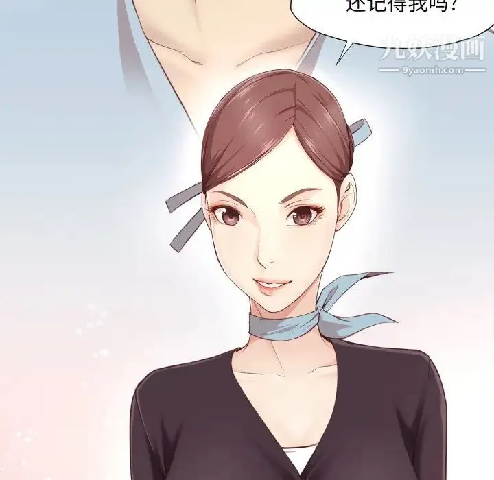 拜托!放过我吧! - 第4话 - page 109