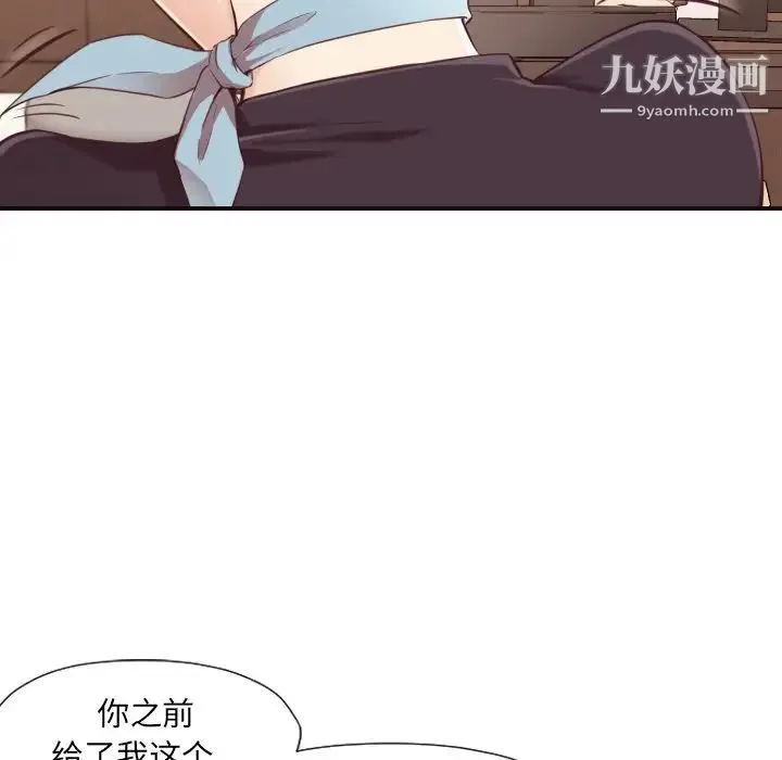 拜托!放过我吧! - 第4话 - page 113