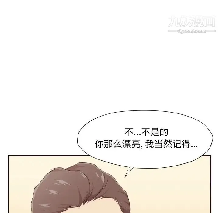 拜托!放过我吧! - 第4话 - page 119