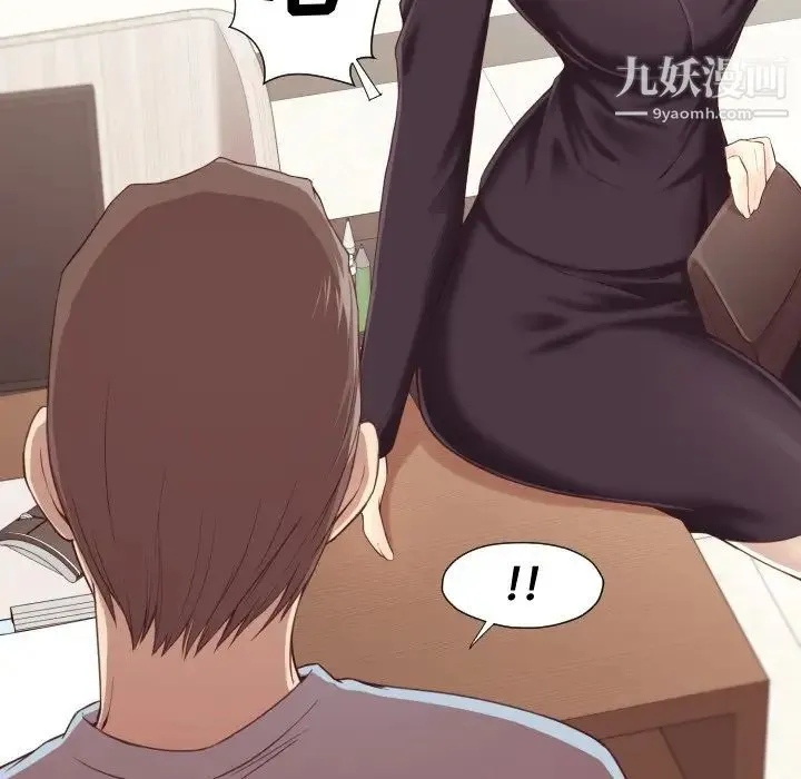 拜托!放过我吧! - 第4话 - page 122