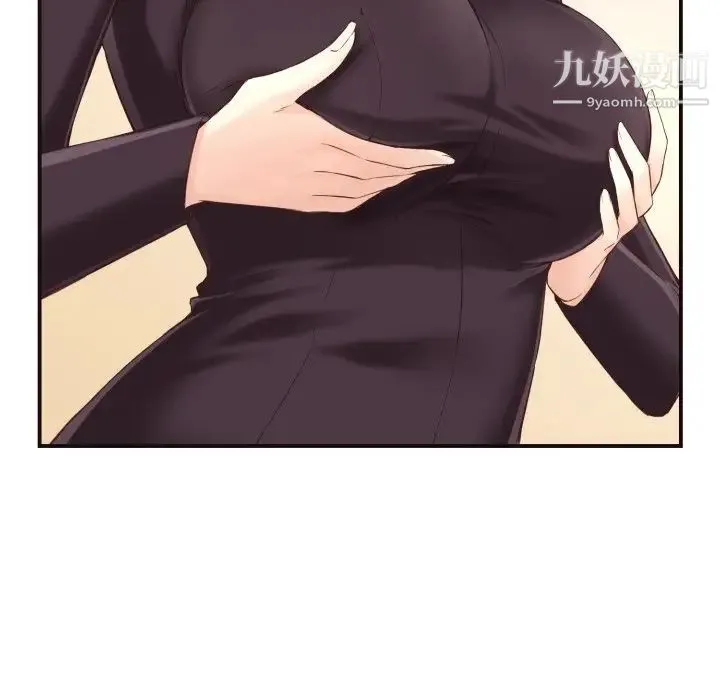 拜托!放过我吧! - 第4话 - page 125
