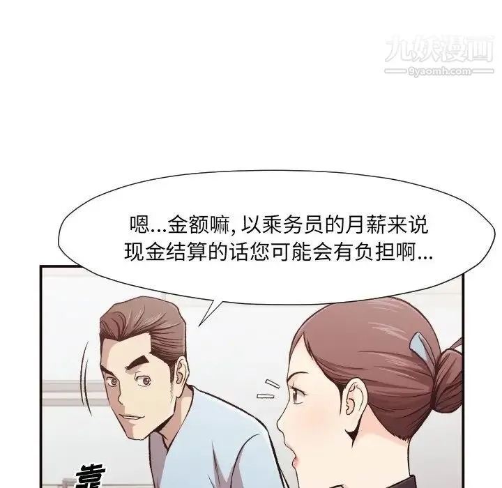 拜托!放过我吧! - 第4话 - page 126