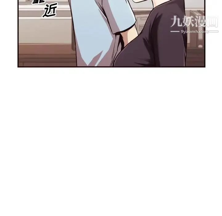 拜托!放过我吧! - 第4话 - page 127