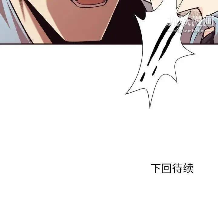 拜托!放过我吧! - 第4话 - page 131