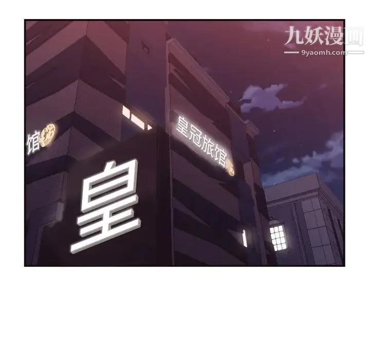 拜托!放过我吧! - 第24话 - page 5