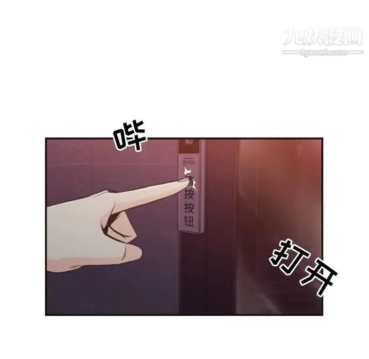 拜托!放过我吧! - 第24话 - page 6