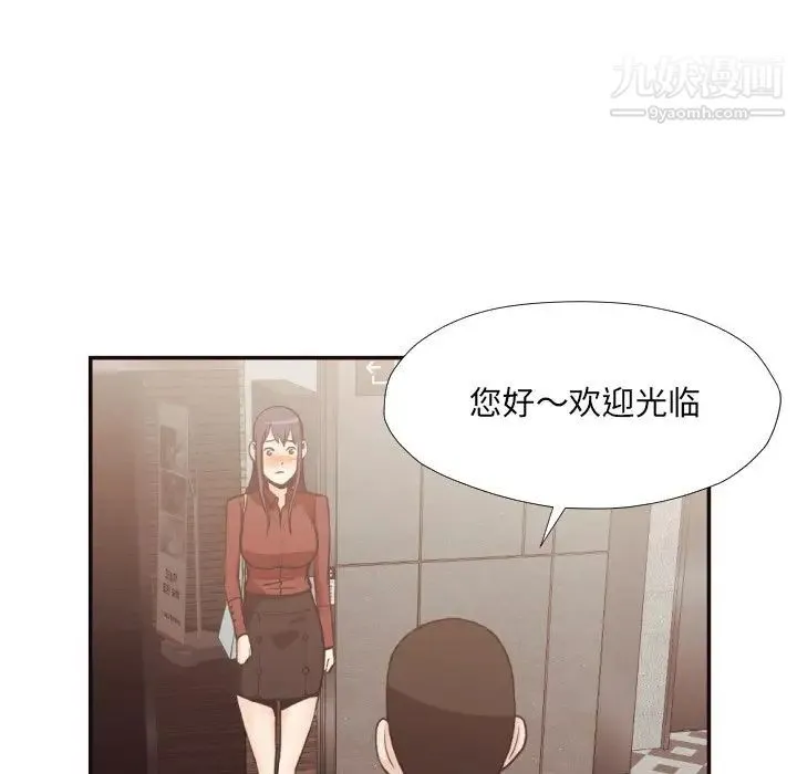 拜托!放过我吧! - 第24话 - page 7