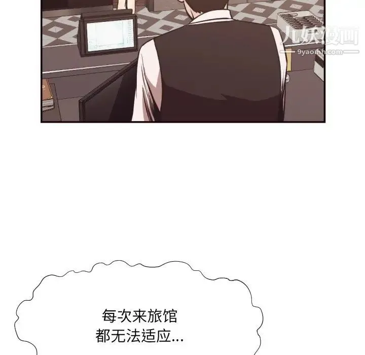 拜托!放过我吧! - 第24话 - page 8