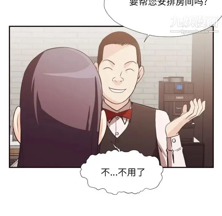 拜托!放过我吧! - 第24话 - page 10