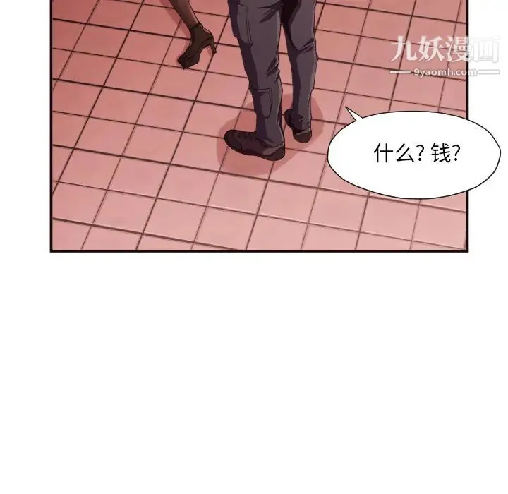 拜托!放过我吧! - 第2话 - page 10