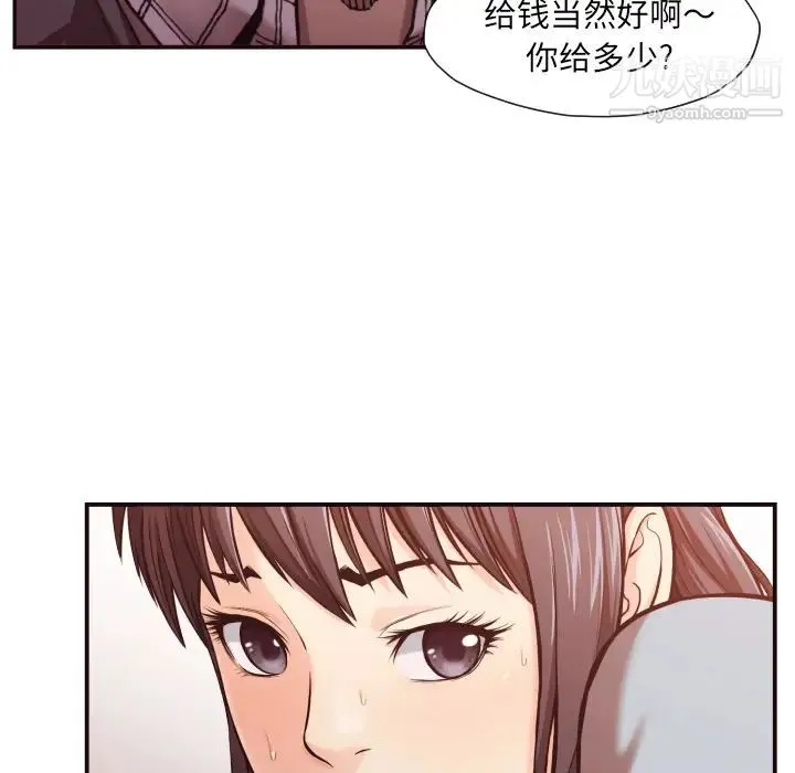 拜托!放过我吧! - 第2话 - page 12