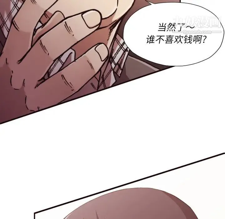拜托!放过我吧! - 第2话 - page 16