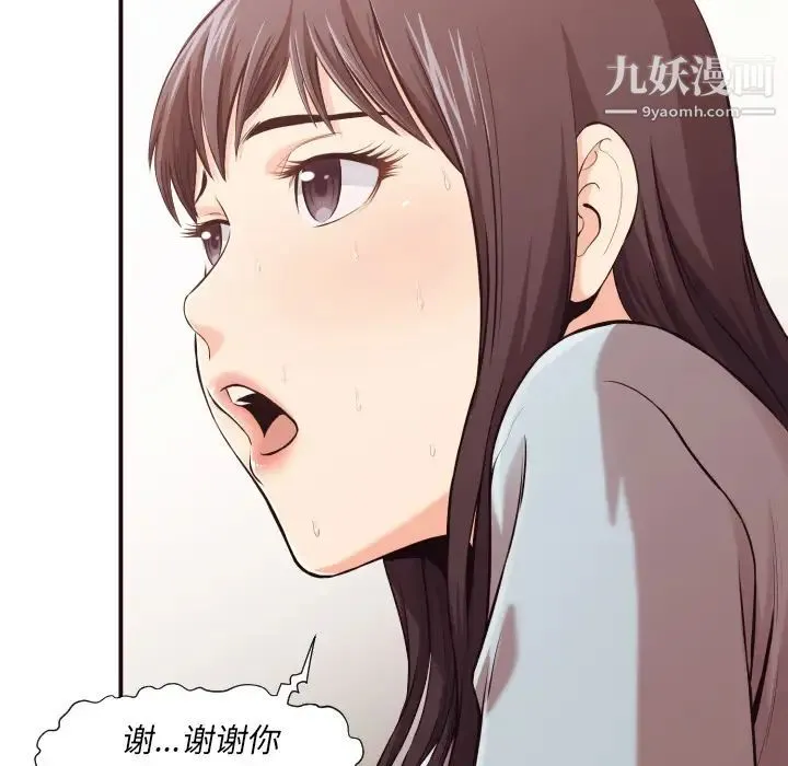 拜托!放过我吧! - 第2话 - page 17