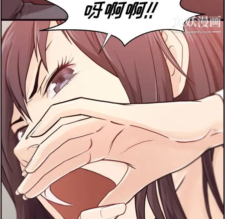拜托!放过我吧! - 第2话 - page 23