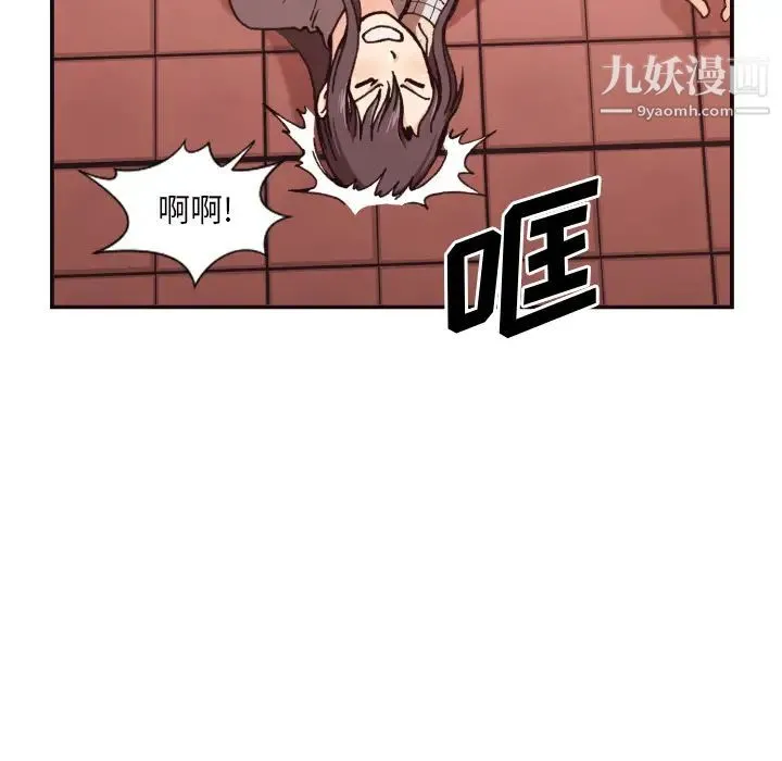 拜托!放过我吧! - 第2话 - page 26