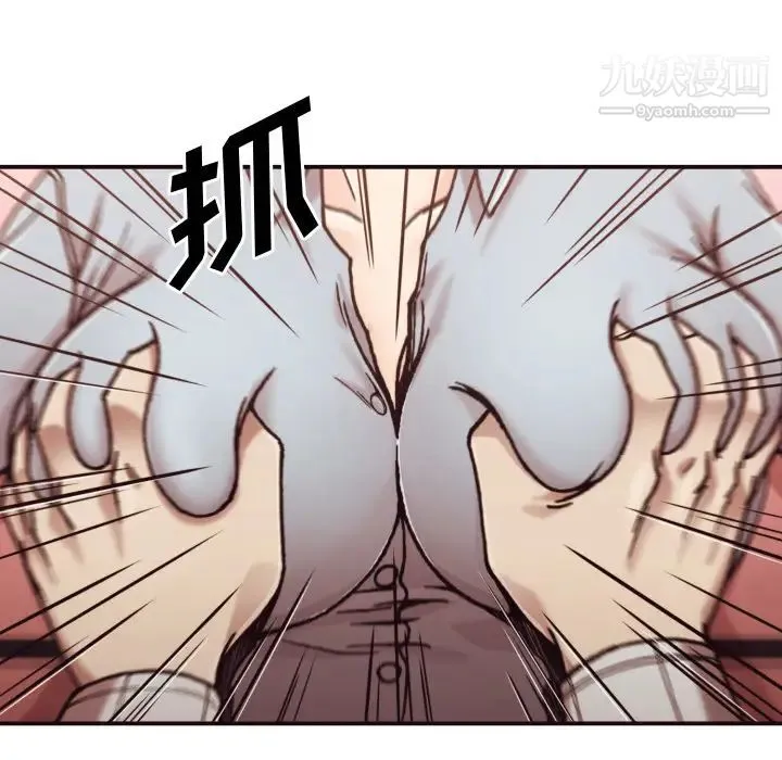 拜托!放过我吧! - 第2话 - page 27